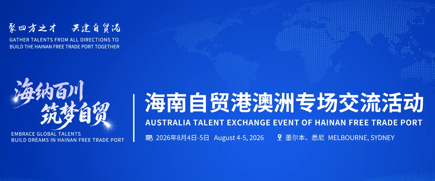 活动banner