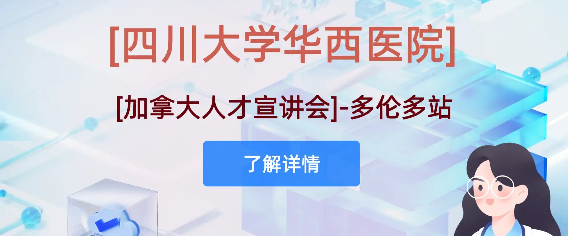活动banner